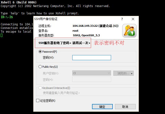 Hostwinds使用教程